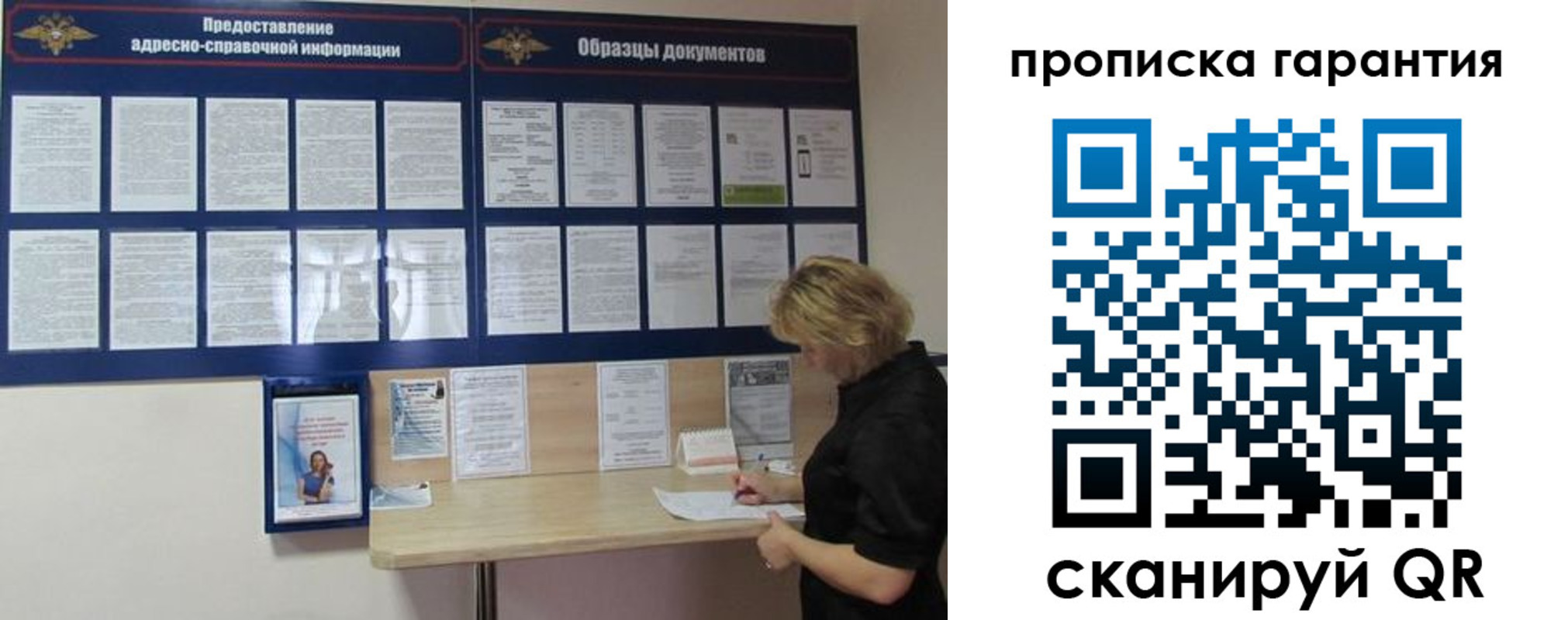 миграционный учет в Таштаголе