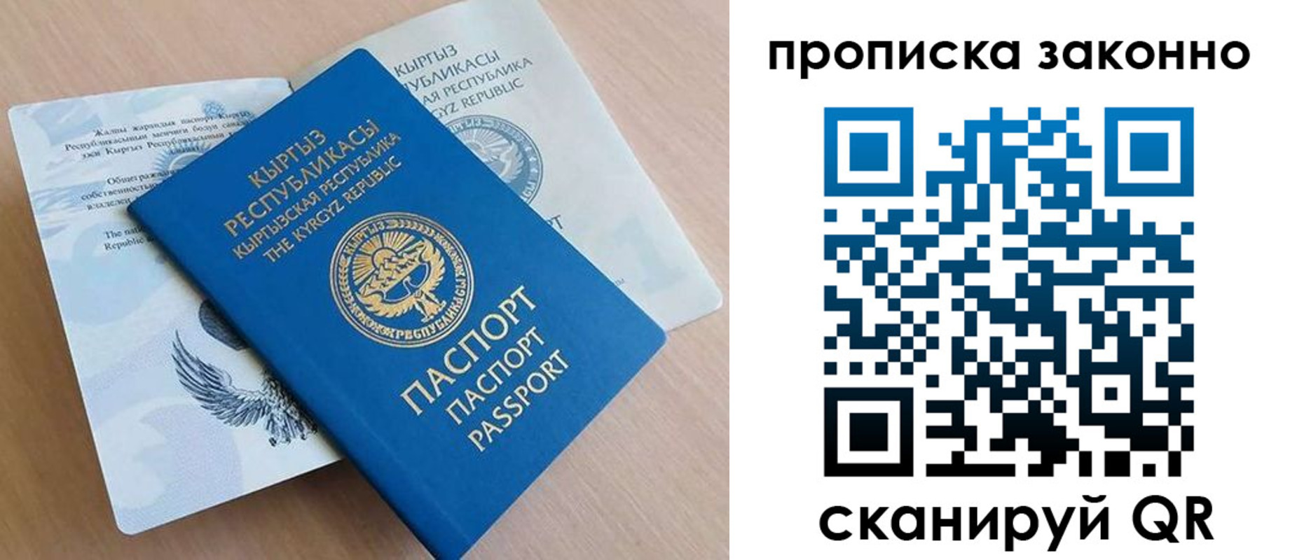временная регистрация в квартире в Таштаголе
