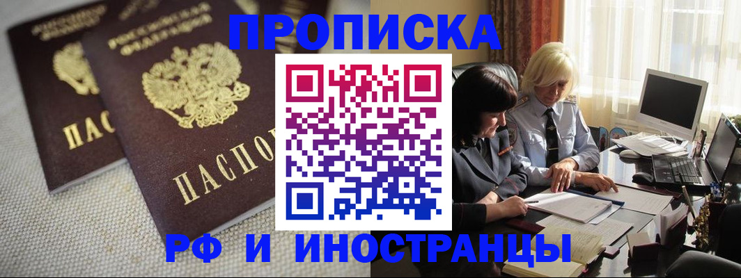 временная регистрация гарантия в Таштаголе