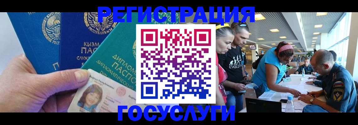 временная регистрация адрес в Таштаголе