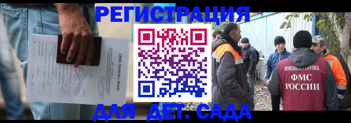 миграционный учет в Таштаголе